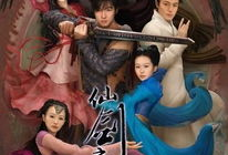 仙剑奇侠传3漫画,情缘交织的奇幻之旅