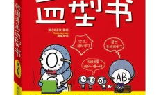韩国漫画书,描绘现实与幻想的视觉盛宴